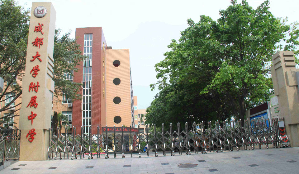 成都大學附屬中學的錄取分數(shù)是多少？