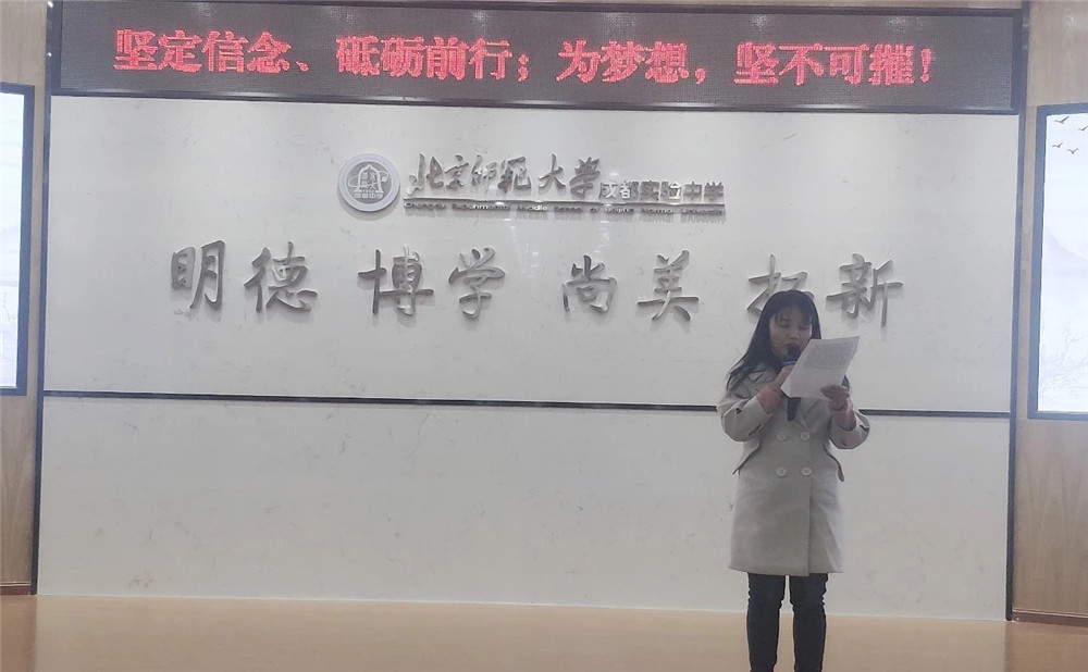 2020年北師大成都實驗中學(xué)計劃招多少人？