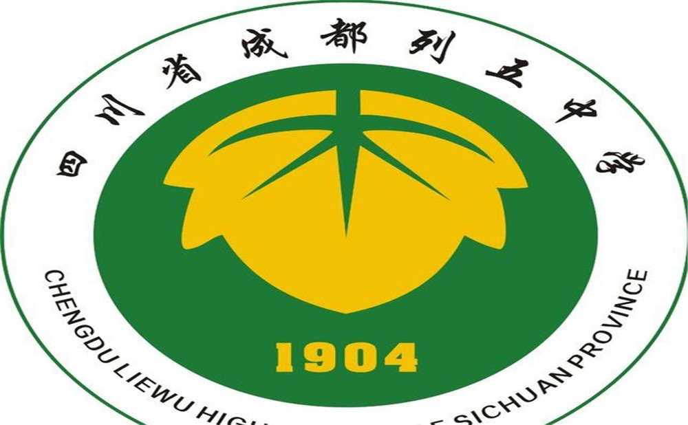 成都列五中學(xué)的錄取分?jǐn)?shù)是多少？