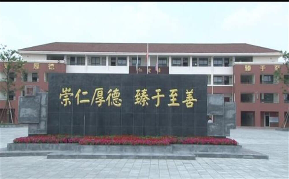 邛崍一中2020年招生標(biāo)準(zhǔn)在哪兒看？