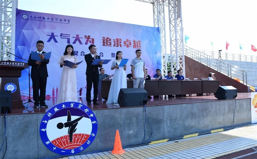 電子科技大學(xué)實驗中學(xué)一年學(xué)費是多少？