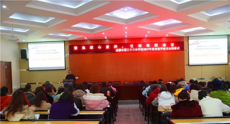 成都市第三十三中學(xué)的本科升學(xué)率是多少？