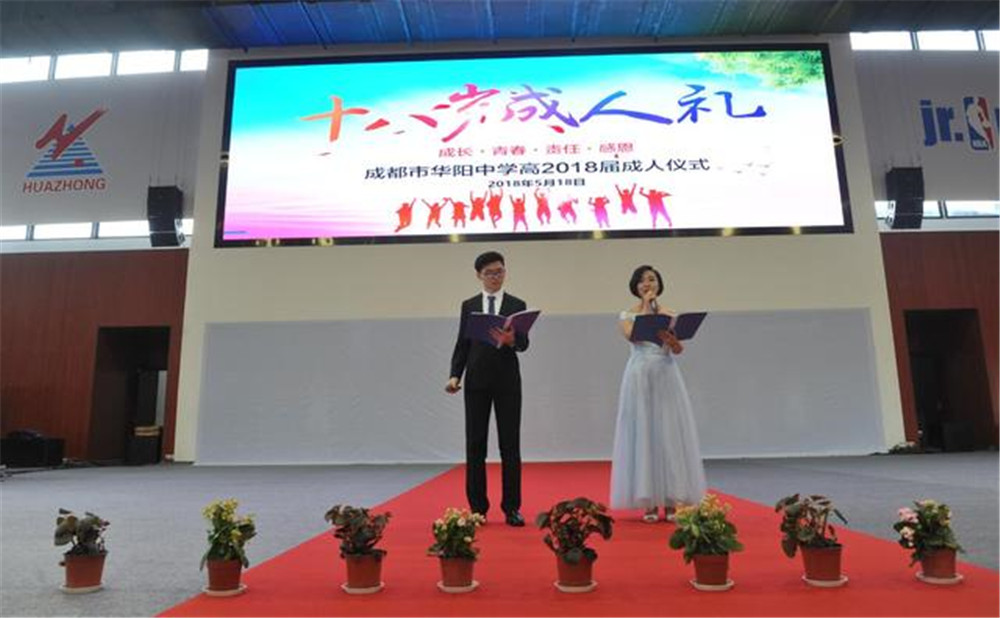 成都市華陽(yáng)中學(xué)的錄取分?jǐn)?shù)是多少？