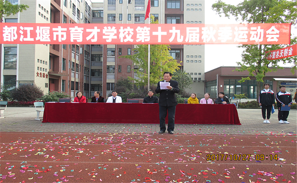 育才學(xué)校錄取分?jǐn)?shù)是多少？