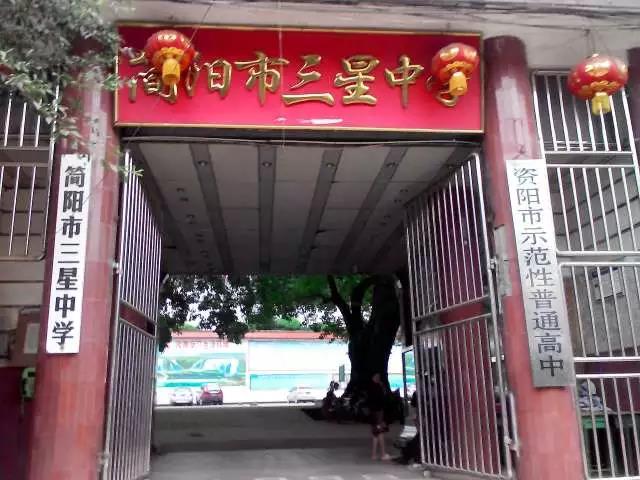 三星中學(xué)的錄取分?jǐn)?shù)線是多少？"三星.jpg"
