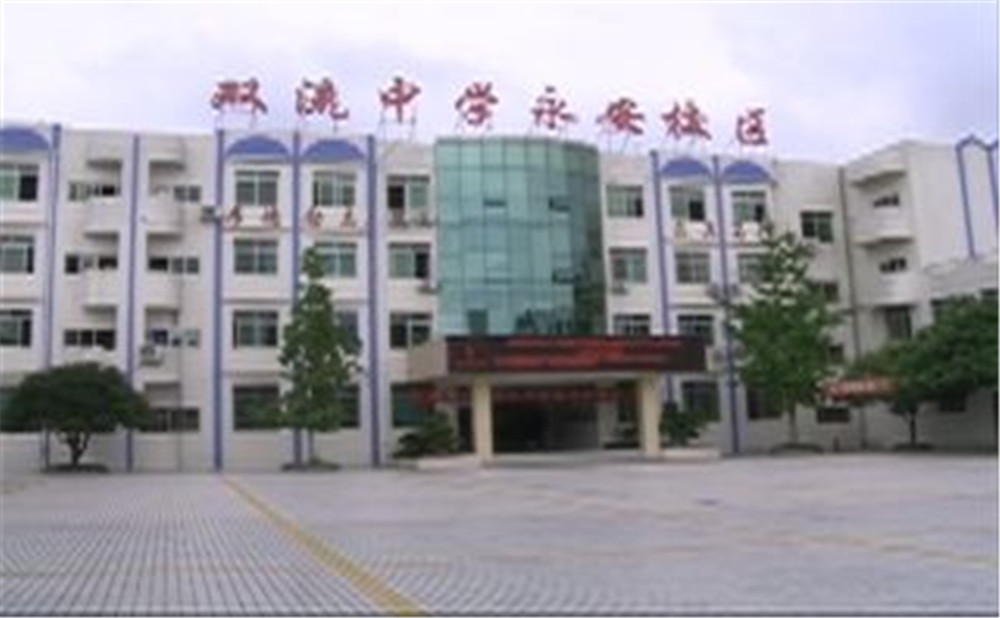 2020年永安中學(xué)計劃招多少人？