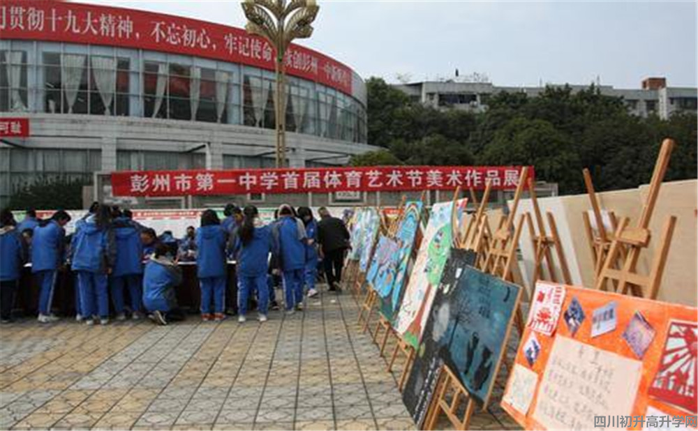 彭州一中高中一年的學(xué)費(fèi)是多少？