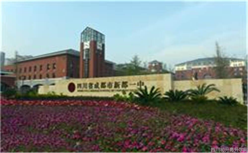 新都一中的錄取分?jǐn)?shù)是多少？