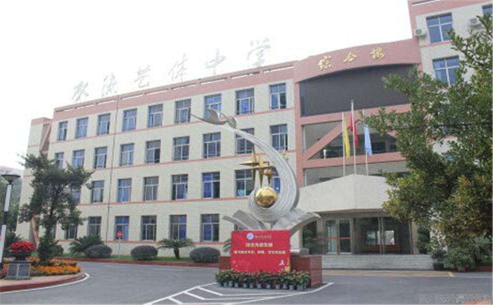 雙流藝體中學(xué)的錄取分數(shù)是多少？
