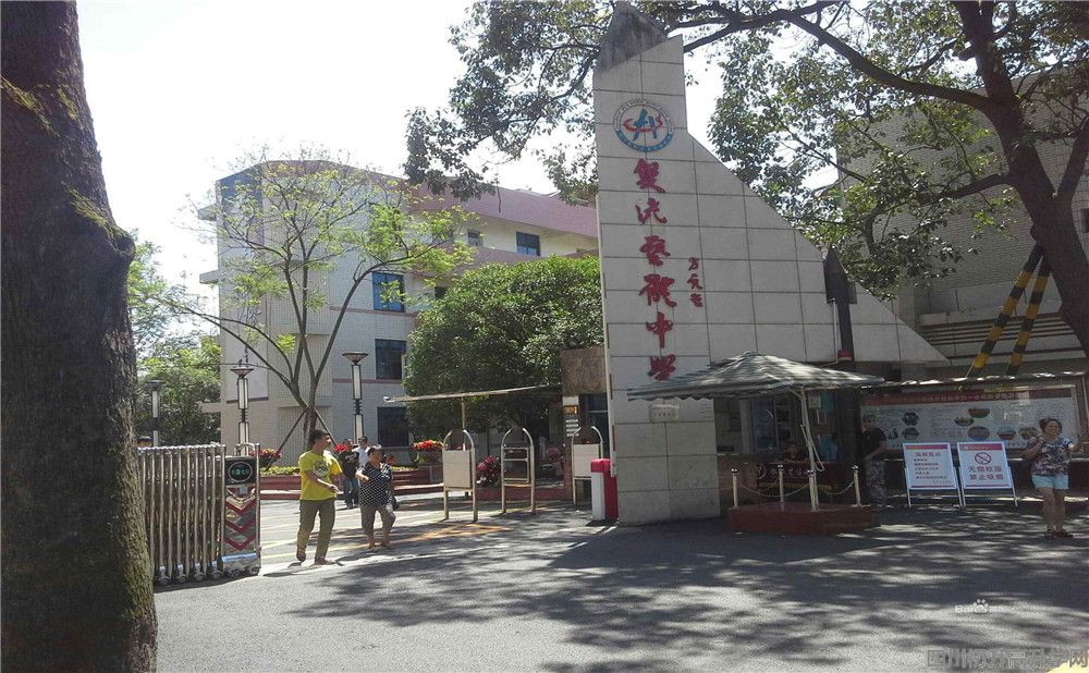雙流藝體中學(xué)高中一年的學(xué)費(fèi)是多少？