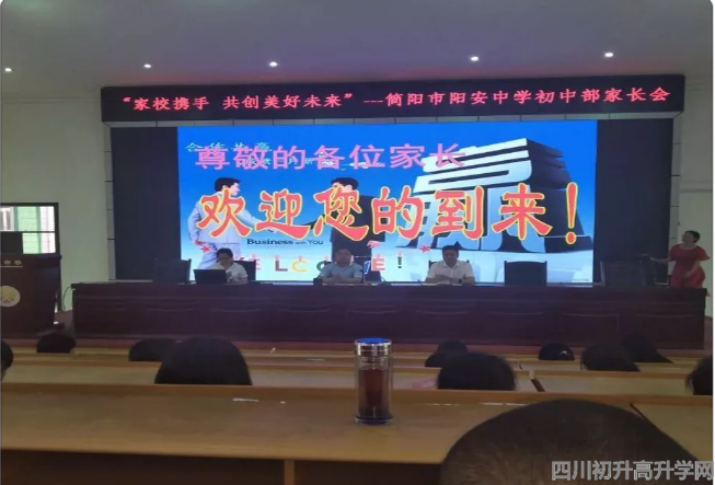 陽安中學(xué)的錄取分?jǐn)?shù)線是多少？