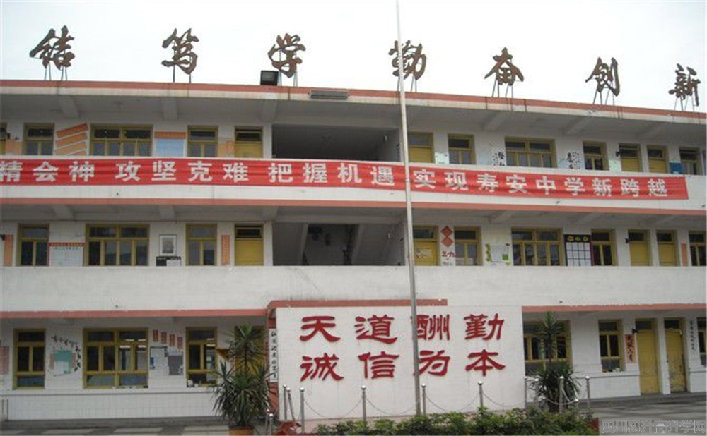 2020年壽安中學(xué)計(jì)劃招多少人？