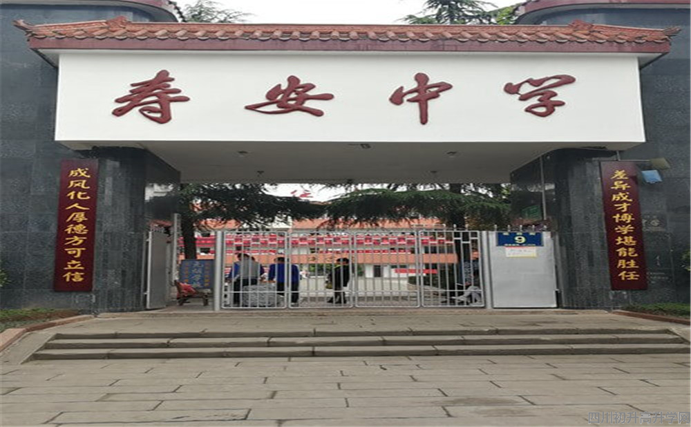 壽安中學(xué)的宿舍怎么樣？