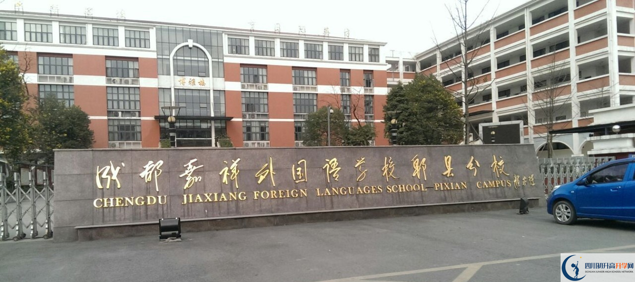 成都七中嘉祥外國語學(xué)校高中本部的錄取分數(shù)是多少？