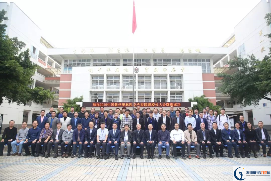 2020成都七中嘉祥外國語學校初升高的學費是多少？