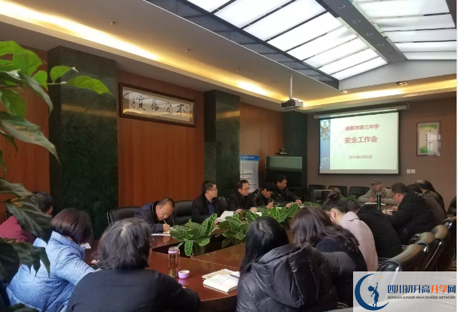 2020成都市第三中學(xué)的升學(xué)率有多少？