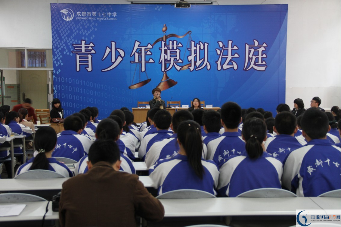2020成都市第十七中學(xué)初升高的學(xué)費是多少？