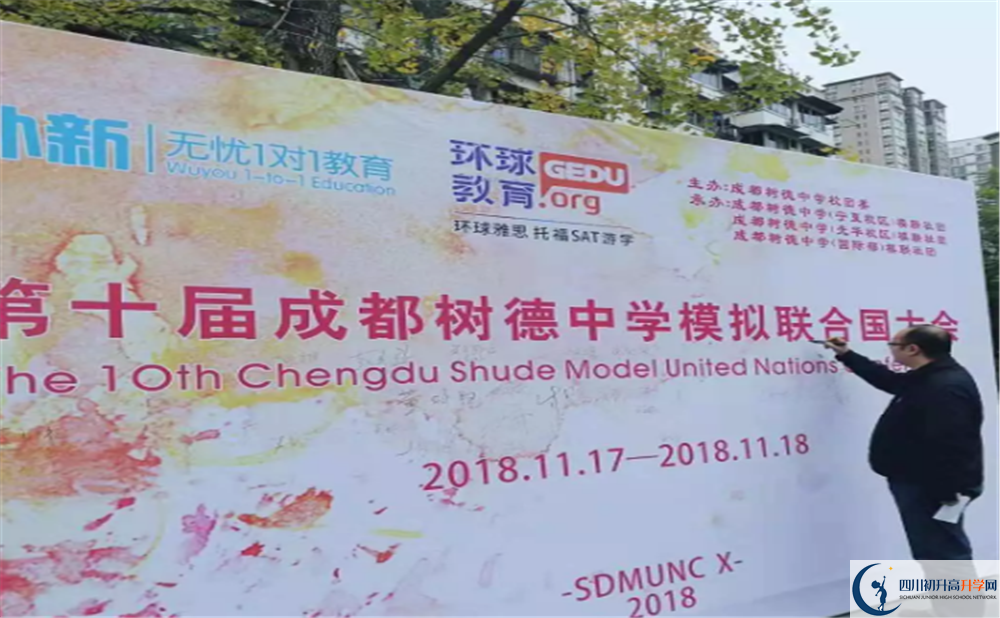 2020成都樹(shù)德中學(xué)的升學(xué)率有多少？
