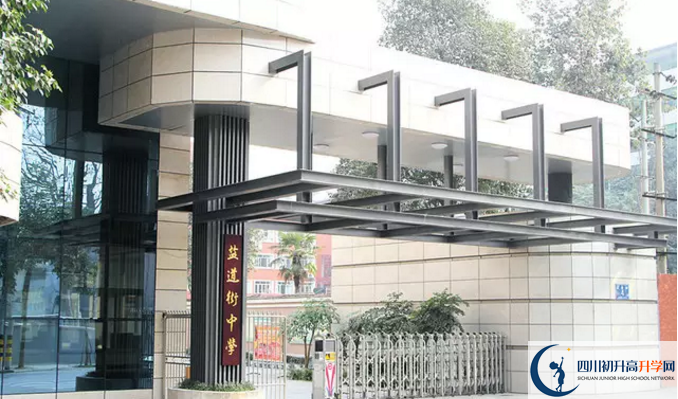 2020年成都市鹽道街報(bào)名的條件是什么？