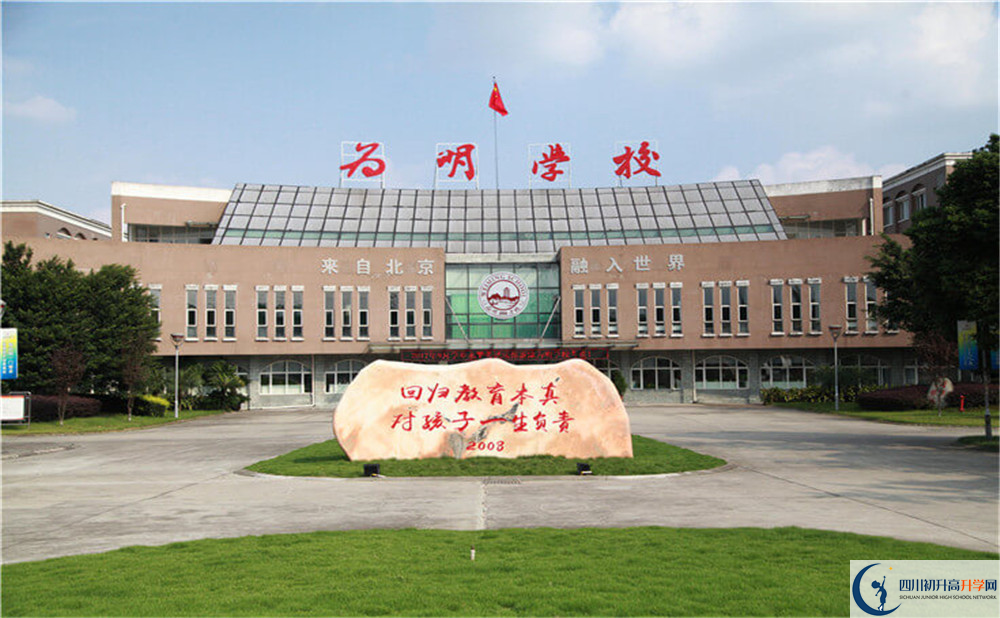 北大附中成都新津?yàn)槊鲗W(xué)校的宿舍怎么樣？