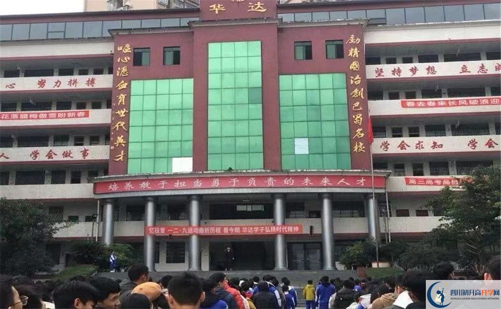 2020年仁壽華達高中報名條件是什么？