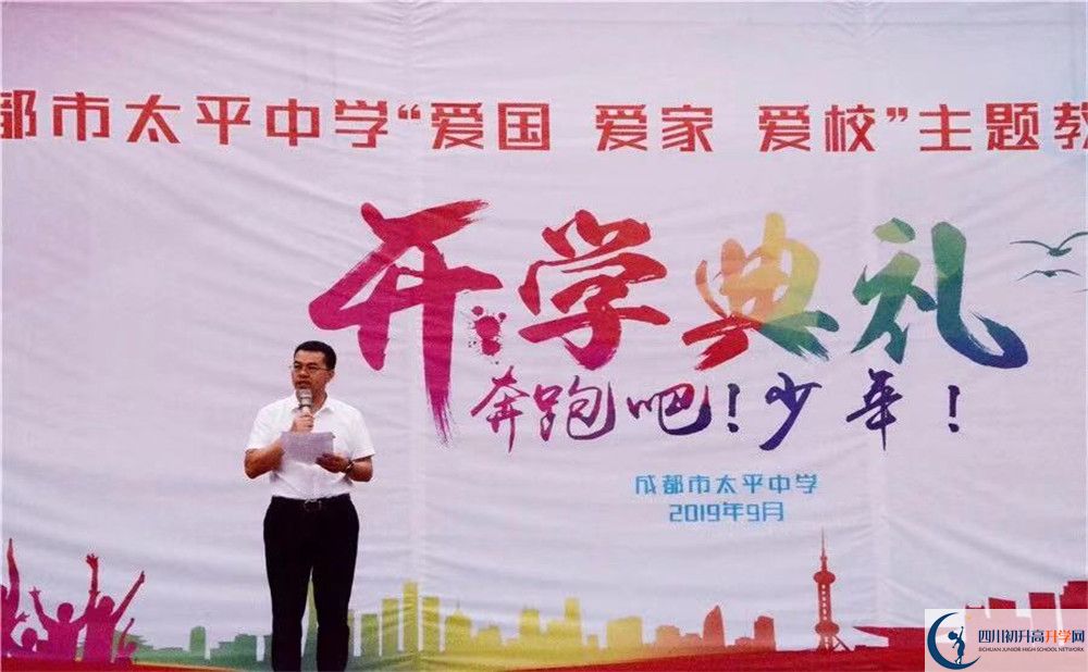 成都市太平中學(xué)高中部的錄取分數(shù)是多少？