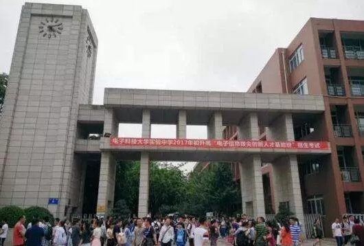 2020電子科技大學實驗中學的升學率有多少？