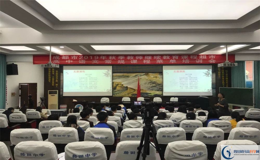2020年成都市籍田中學(xué)初升高的學(xué)費(fèi)是多少？
