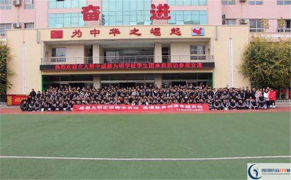 北大附中成都為明學(xué)校實(shí)驗(yàn)班怎么樣？