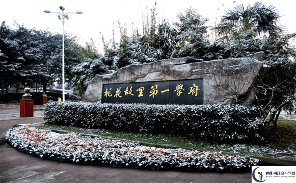 2020年成都市龍泉中學(xué)初升高的學(xué)費(fèi)是多少錢(qián)？
