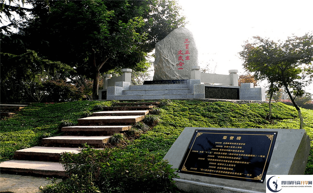 2020年成都市龍泉中學報名條件是什么？