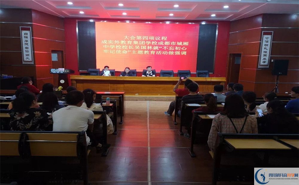 城廂中學(xué)實(shí)驗(yàn)班怎么樣？