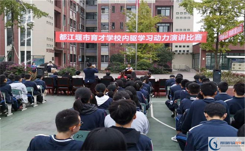2020年育才學(xué)校初升高學(xué)費(fèi)是多少？