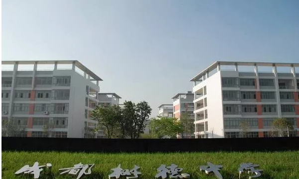 樹德懷遠(yuǎn)中學(xué)高中本部的錄取分?jǐn)?shù)是多少？