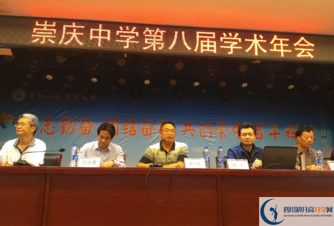 2020崇慶中學(xué)的報(bào)名條件是什么？