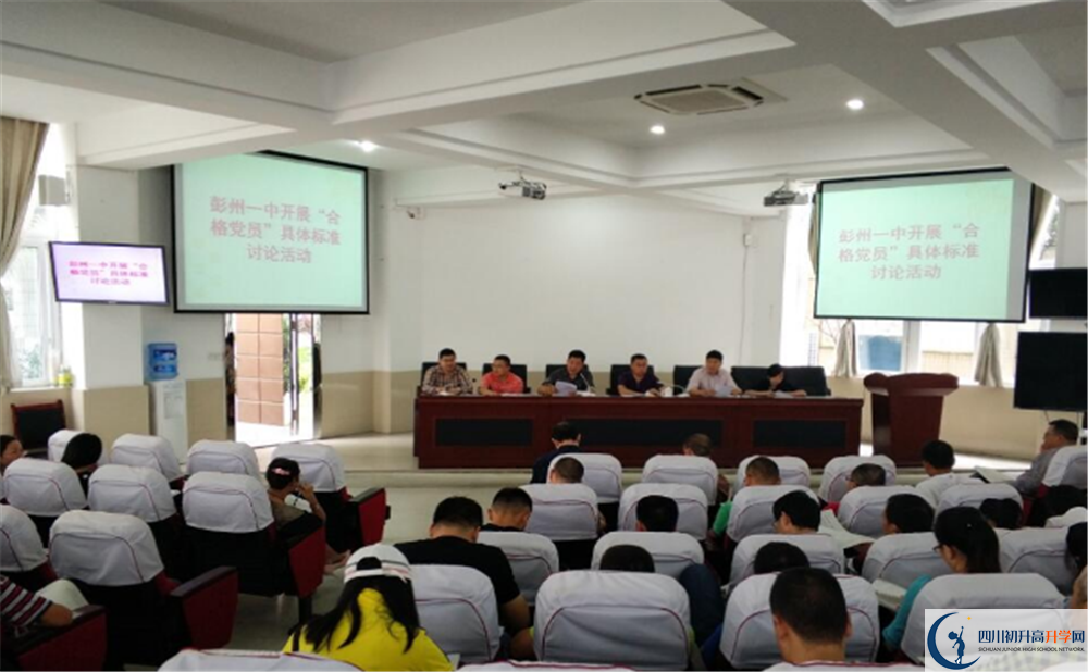 2020彭州一中初升高的學(xué)費(fèi)是多少？