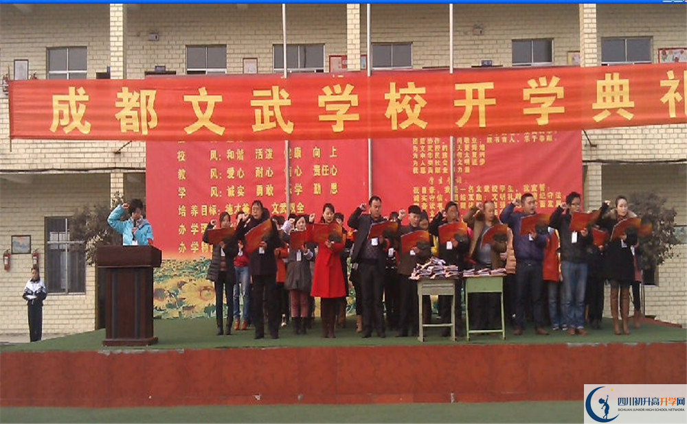 2020年成都文武學(xué)校的報(bào)名條件是什么？