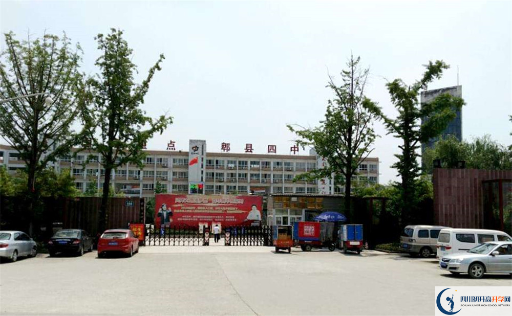 郫縣四中高中本部的錄取分數(shù)是多少？
