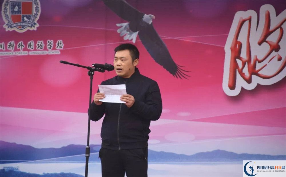 川科外國語學校的升學率有多少？