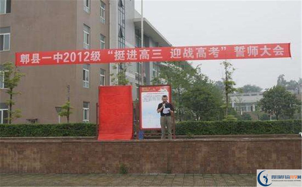 郫縣一中的升學(xué)率是多少？