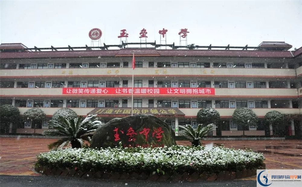 玉壘學(xué)校的學(xué)費收費標(biāo)準(zhǔn)是多少？