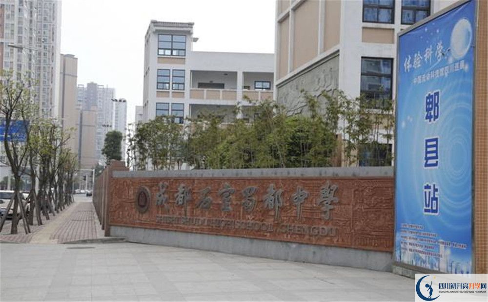 成都石室蜀都中學(xué)的升學(xué)率是多少？