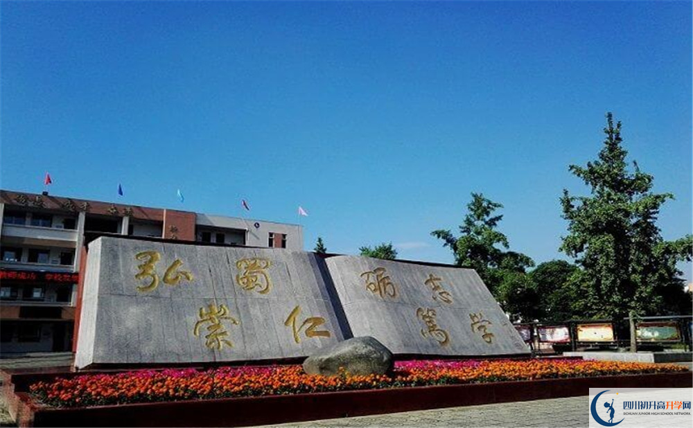 蜀城中學(xué)是怎么樣的學(xué)校？