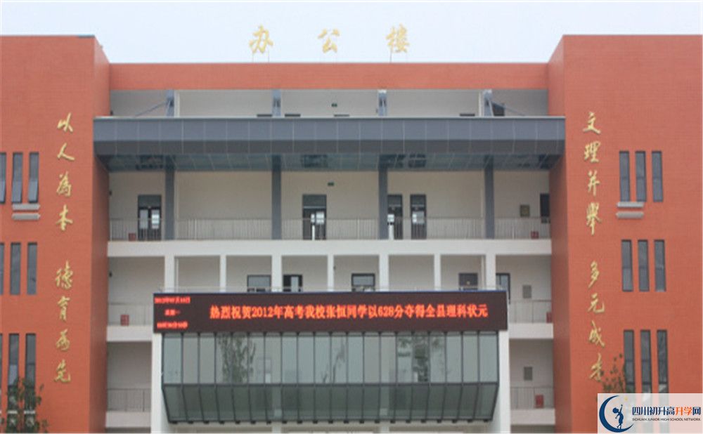 金堂中學(xué)是怎么樣的學(xué)校？   