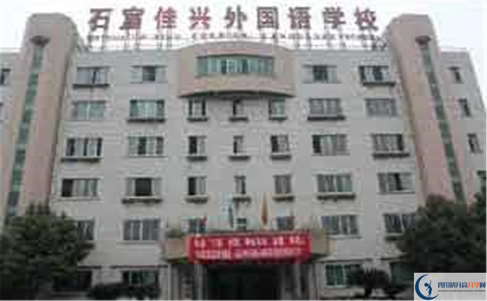 成都石室佳興外國語學(xué)校的初升高分?jǐn)?shù)線是多少？