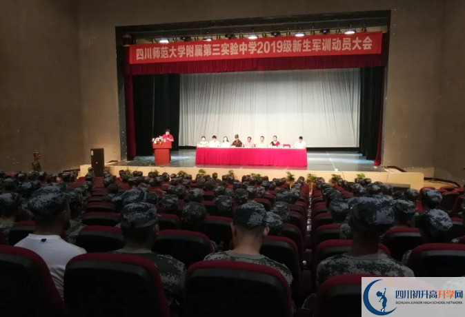 四川師范大學附屬第三實驗中學2020的分數(shù)線是多少？