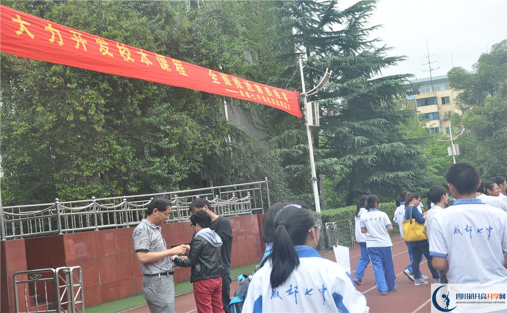 成都七中的高中好不好？