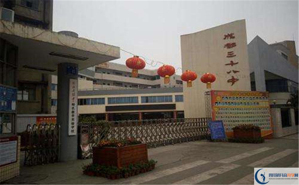 成都市第三十八中學(xué)的學(xué)費大概多少？