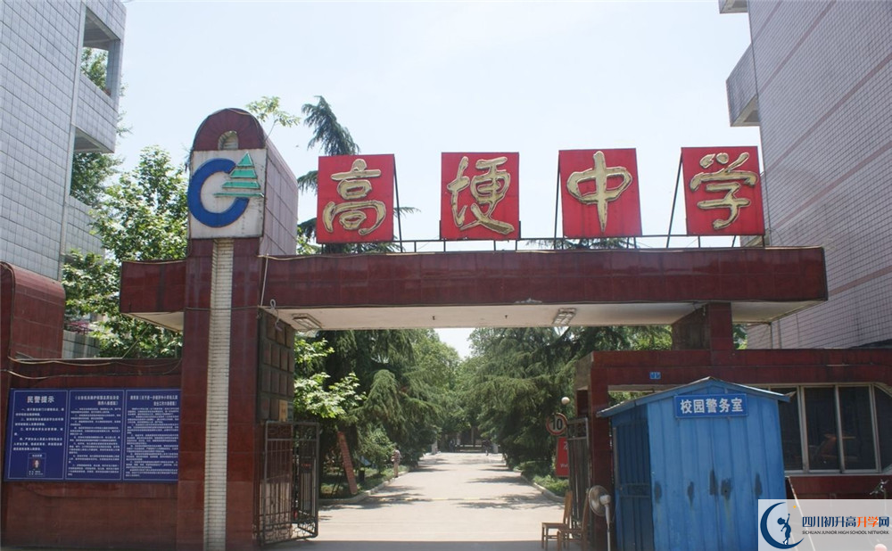 高埂中學的學費大概是多少？