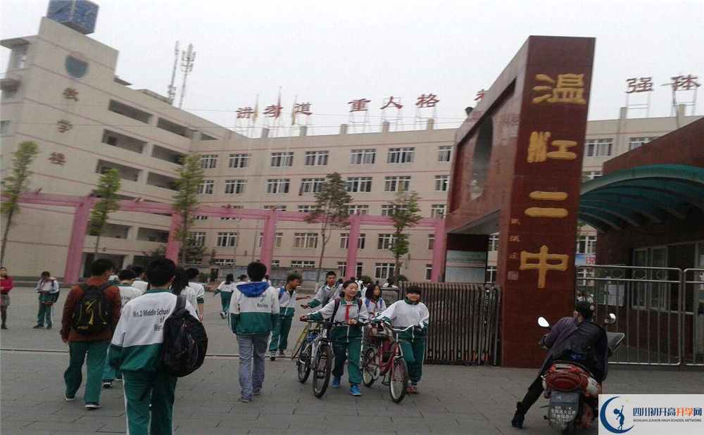 溫江二中初升高的分數(shù)線是多少？